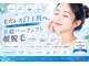 エステティック レイビス 銀座店(RAYVIS)の写真