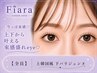 【次回予約限定◎】韓国風・束感まつ毛パーマ 8200円→【5000円】