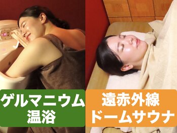 よもぎ蒸しアーブズ 恵比寿店/ゲルマ/ドームサウナのみも◎