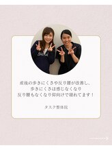 タスク整体院 富士宮店/20代/女性/会社員/産後骨盤ケア
