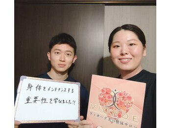 ヴィオーデ美容整体サロン 横浜店/小顔矯正と骨盤矯正で美人♪横浜