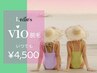 ladies★VIO脱毛【純国産・認定脱毛器使用】