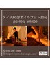 タイ古式60分＋オイルフット30分合計90分￥9,000