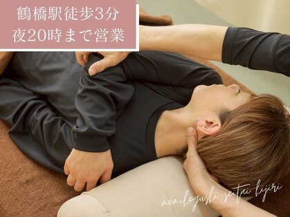 もみほぐし整体院ひじりの写真