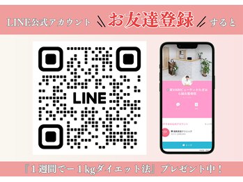 美バリ 四条烏丸(美VARI)/当院の公式LINEです