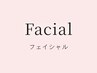 【フェイシャルmenu】フェイシャルのクーポンはこちら↓