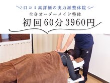 タイラボディバランス平岡整体院(TAIRA bodybalance 平岡整体院)