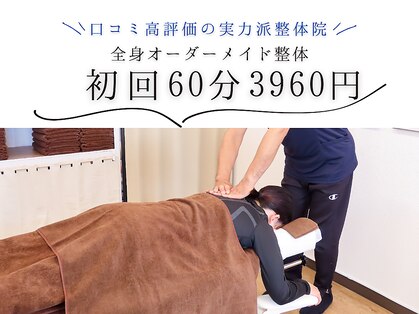 タイラボディバランス平岡整体院(TAIRA bodybalance 平岡整体院)の写真