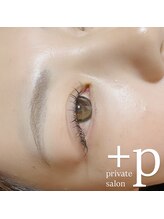 プラスピー(+p)/フラットラッシュ