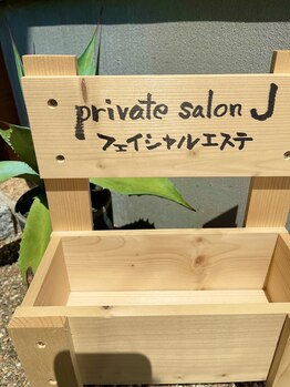 ジェイ(J)/入り口の目印：玄関プレート