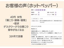 フィクシブ 上野(FIXIBE)/肩こり・頭痛・猫背