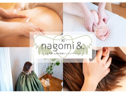 -和- nagomi&. 【なごみあん】の写真