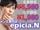 エピシアドットエヌ(epicia.N)の写真