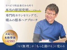 整体院 友喜