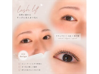 アイラッシュ アイシェルジュ 大倉山店の写真