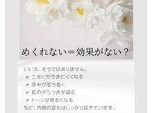 ルーム(lume)/ダウンタイム