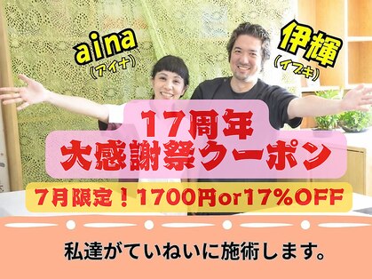 心身整体 ゆにばーす。の写真