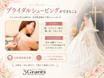 スリーグランツの写真/ドレスから見える部分をケア！女性管理理容師がシェービングで輝く肌へ導くブライダルシェービング☆
