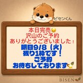 ビセン 長野駅前店(BISEN)