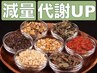 【ダイエット/代謝/デトックス】よもぎ＋ゲルマ＋パック(60分)￥4720→￥4200