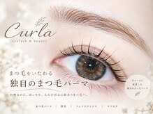 カーラ(Curla)
