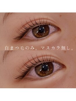 アイル(I'll)/マスカラなし。自まつ毛のみ！