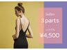 ladies★３パーツ【純国産・認定脱毛器使用】