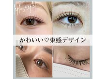 ルプリュシュ ルフレ(Le plus reflet)の雰囲気（まつ毛パーマ￥3,850/マツエク（つけ放題）￥4,400/束間♪）