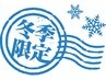 【3月末で終了】全身ぽかぽかコース80分　　(足ツボ50分＋ハンドリフレ30分)