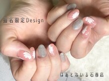 はあとねいる 石巻店/お客様ネイル♪