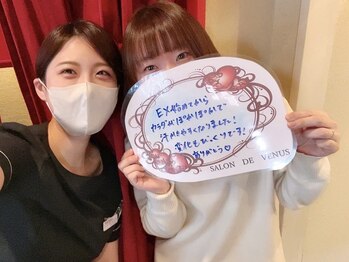 サロンド ヴィーナス 葛西店/お客様ありがとうございます