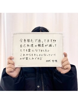 レーヴ/全身脱毛・VIO脱毛・顔脱毛☆