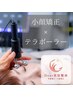 ★【New Open記念】テラボーラー×小顔矯正¥19,800→¥6,600