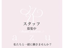 アズ(azu)の雰囲気（スタッフ募集中！！）