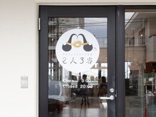 キモチ上がるカラダ改善2人3客/