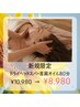 【首肩凝り＋眼精疲労】男性人気No1.ドライヘッドスパ＋首肩アロマオイル80分