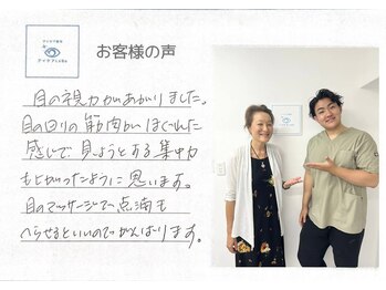 アイケアラボ 北千住店(アイケアLaBo)/お客様の声