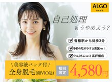 アルゴ 西鉄香椎駅前店(ALGO)