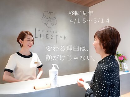 ブルースターの写真