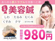 久留米まつもと整骨院 津福院