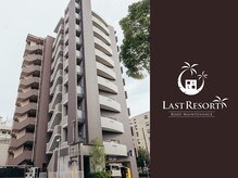 ラストリゾート/ラストリゾート離れ【外観】