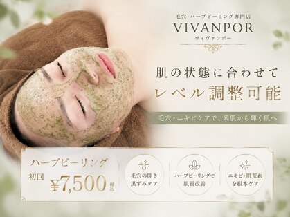 ヴィヴァンポー(VIVANPOR)の写真