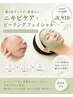 【繰りかえすニキビに】ニキビケアピーリングフェイシャル70分 ¥14080→¥8910
