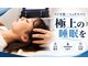 岡崎整体すがの写真