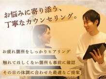 トワネ 堀江店(TOWANE)の雰囲気（丁寧なカウンセリングでお悩みやご希望の力加減を確認します♪）