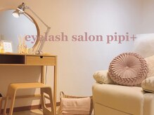 ピピプラス(pipi+)/リクライニングソファーで♪