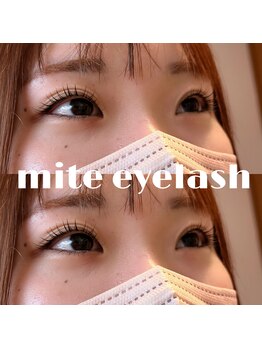 ミテ アイラッシュ(mite eyelash)/ラッシュリフト/まつげパーマ