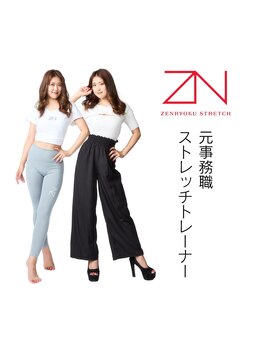 全力ストレッチ 六本木本店/全力ストレッチ六本木