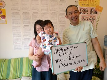 にっしんたろう接骨院 整体院/産後骨盤矯正のお喜びのお声です