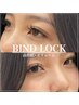 【ご新規様限定】モチ×濃さ◎バインドロック80束￥7400